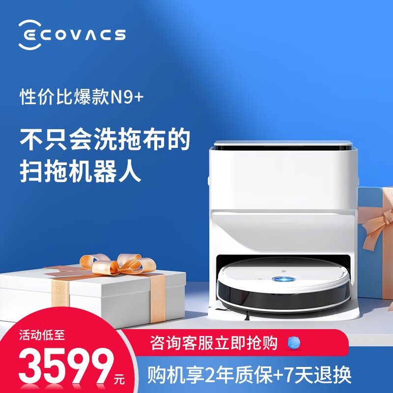 扫地机器人科沃斯Ecovacs冰箱评测质量怎么样！质量靠谱吗？
