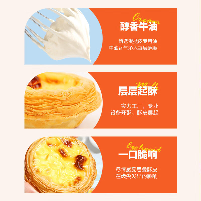 俏侬牛油蛋挞皮蛋挞液组合 蛋挞烘焙原料 西式烘焙半成品 冷冻早餐 30只大蛋挞皮
