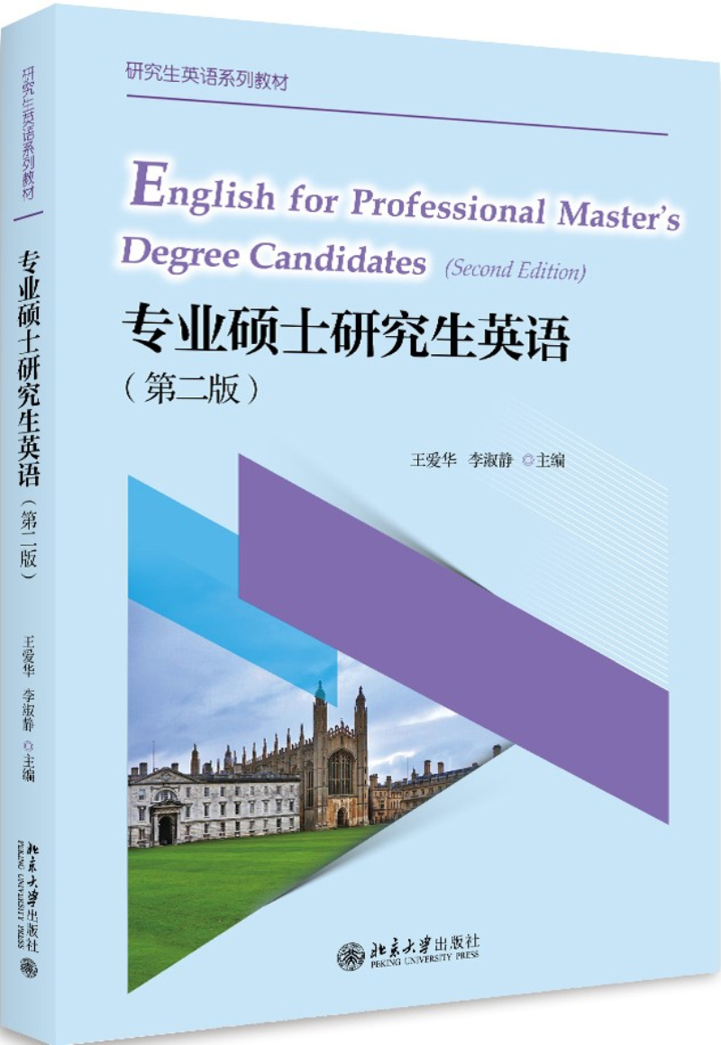 如何选择高质量且价格平价的研究生英语教材?