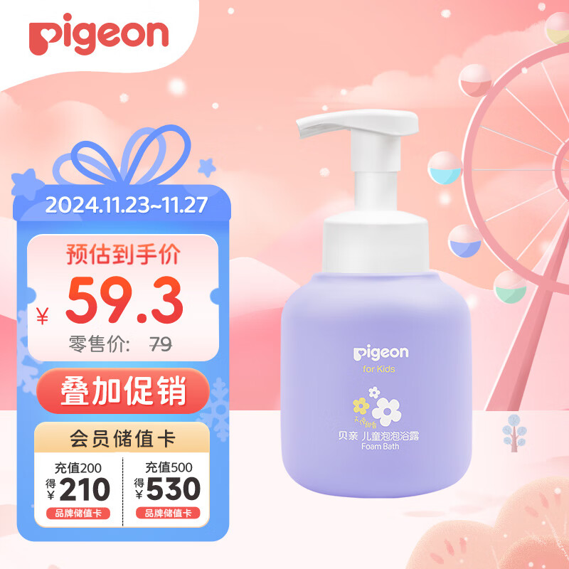 贝亲（Pigeon）儿童泡泡浴露（天使甜香）3-6-12岁女童沐浴露 380ml IA279