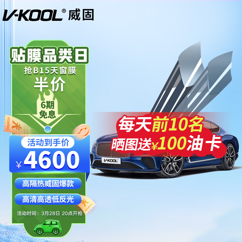 查汽车贴膜商品历史价格走势|汽车贴膜价格比较
