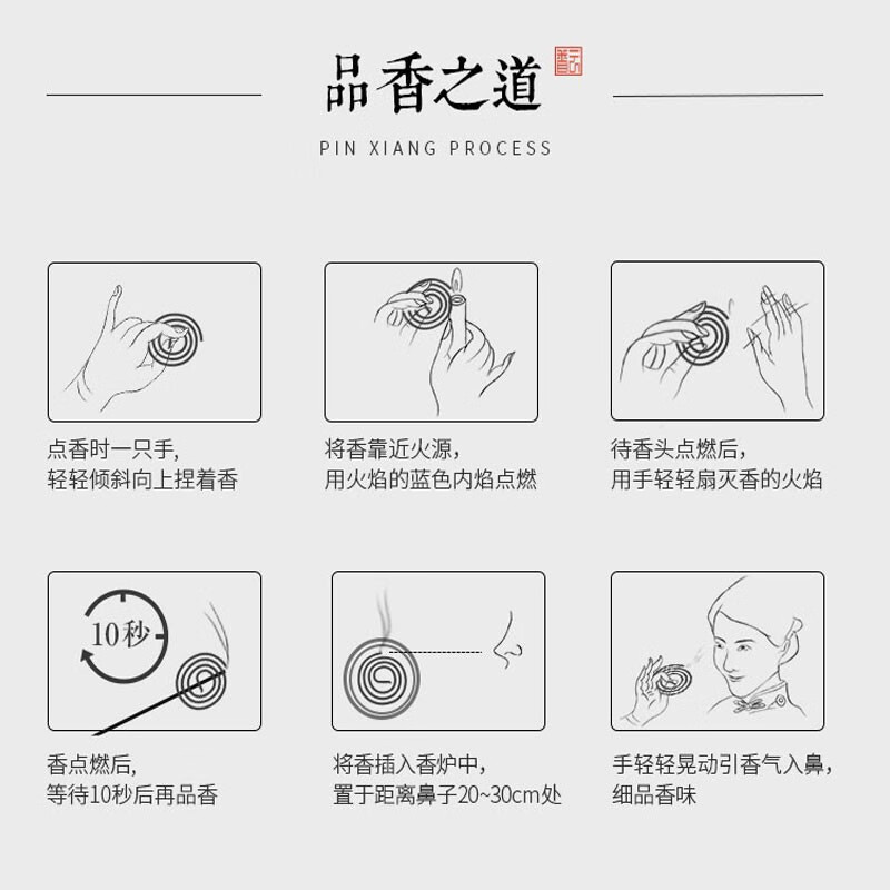 普云臻品玉檀香【品茗瑜伽】120盘0小时2小时