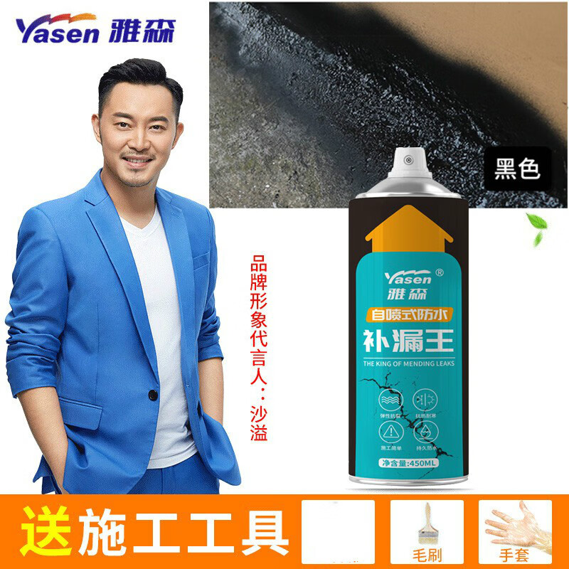 雅森屋顶防水补漏王屋顶漏水补漏王屋顶裂缝喷剂外墙楼顶房顶聚氨酯