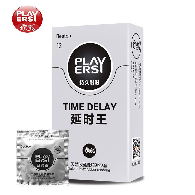 玩家 避孕套男用安全套耐时套套情趣性用品夫妻房事保险套 【12只】