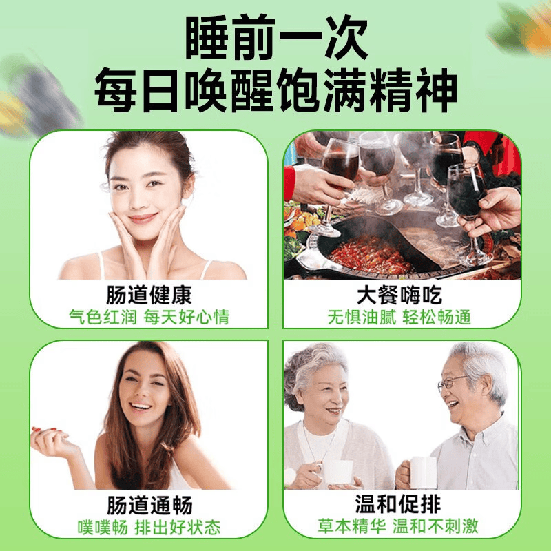 DOBO噗噗片便秘清肠排毒通便润肠药老人膳食纤维西梅肠胃养护清清片 【1盒装80粒】12味草本升级版噗噗片