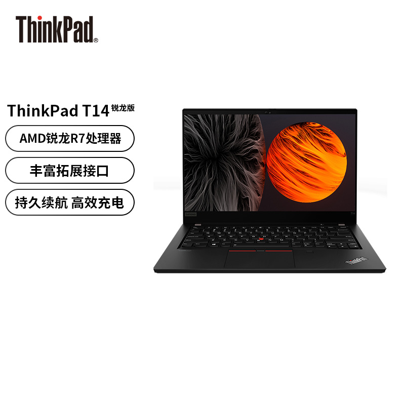thinkpad t14 gen2/3 锐龙版pro 14英寸轻薄本商用办公本ibm联想