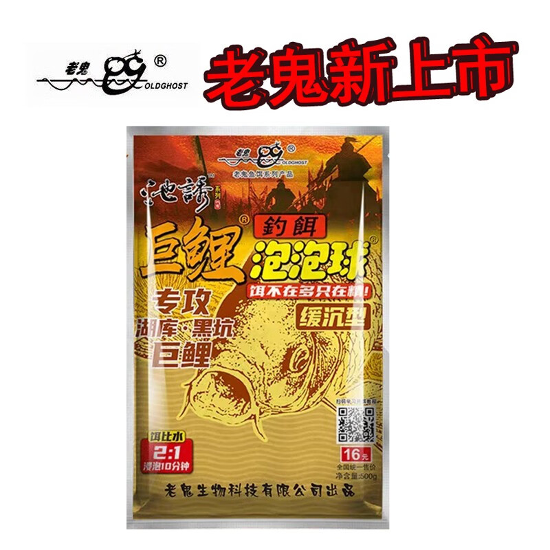 老鬼巨鲤泡泡球饵巨非泡泡球 巨鲤泡泡500克一包