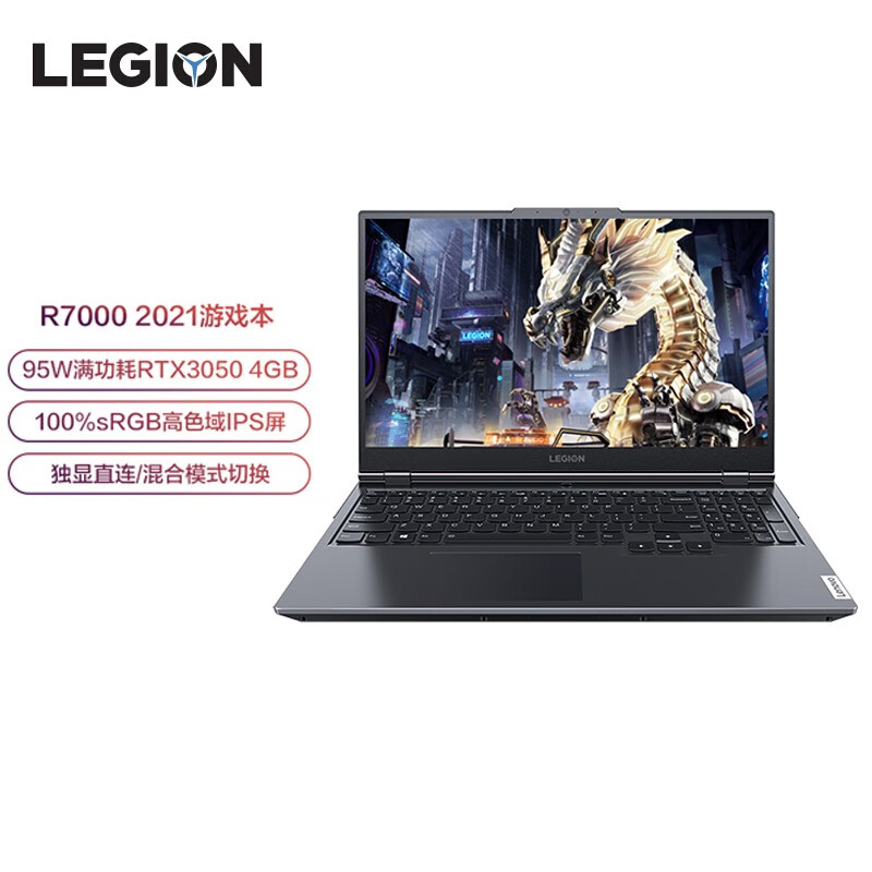 联想（Lenovo） 拯救者R7000 15.6英寸PS设计制图学生电竞游戏笔记本电脑 八核锐龙R7-5800H R7-5800H丨RTX3050独显 16G内存 512G固态丨官方标配 实付6087元