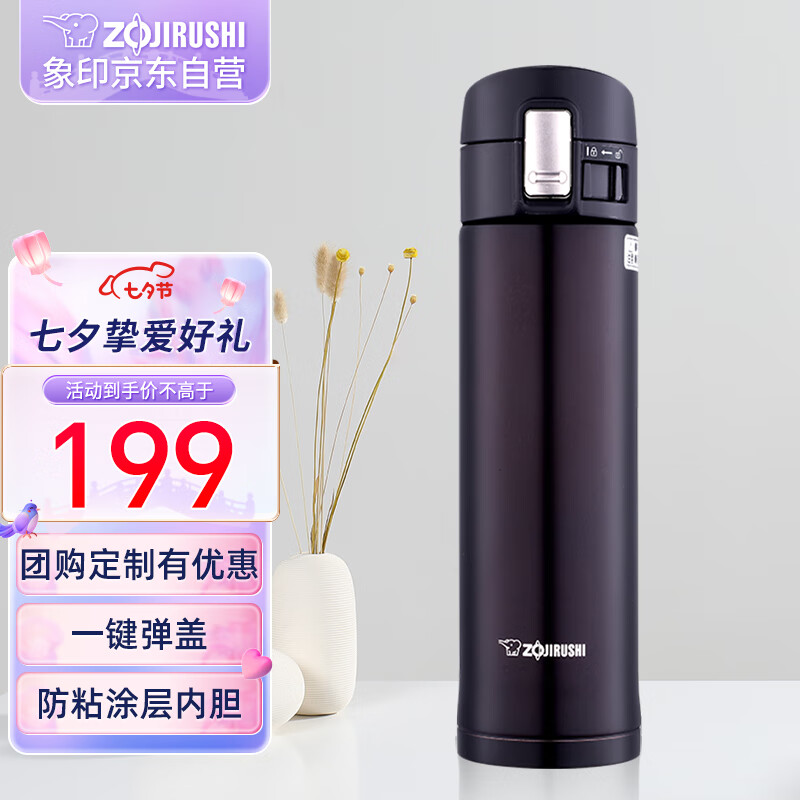 象印保温杯 不锈钢真空保温弹盖杯便携水杯子七夕情人节礼物KZ48-TD