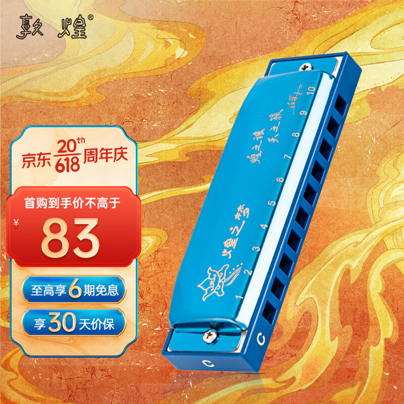 电商口琴价格变化查询|口琴价格比较