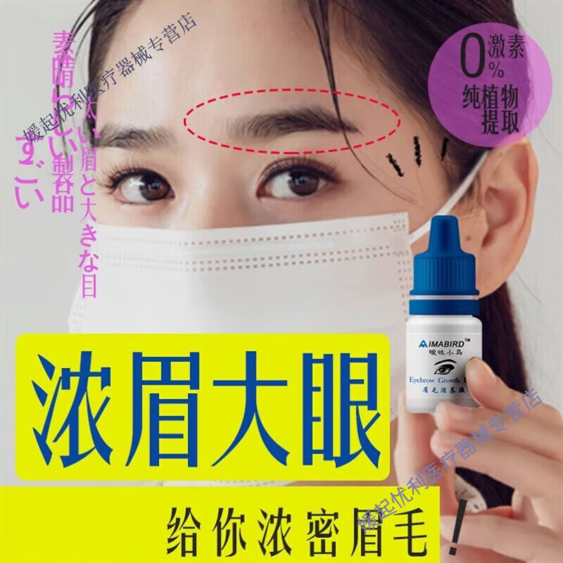 眉毛生长液眉毛生长液增长液眉毛增长液男女快速浓密生长纤长营养液眉毛眼睫毛增浓生眉液浓眉 2瓶蓝瓶眉毛液+刷子