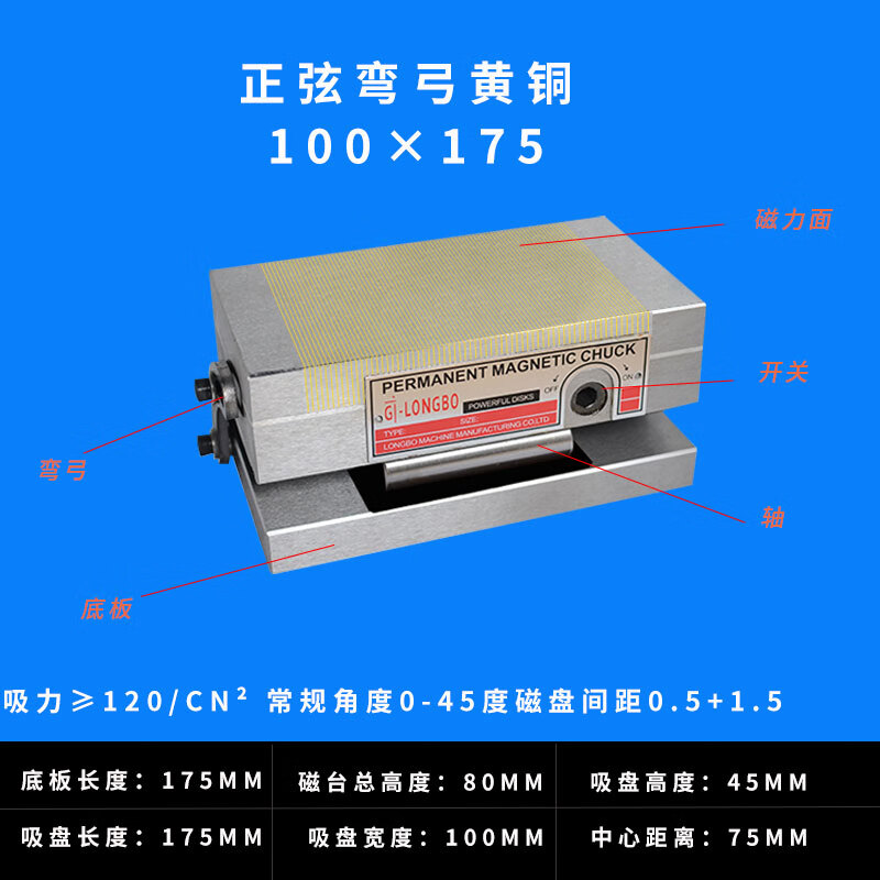 派诺特磨床高精一体正弦磁台可调角度永磁吸盘磨床斜度吸盘红铜加硬