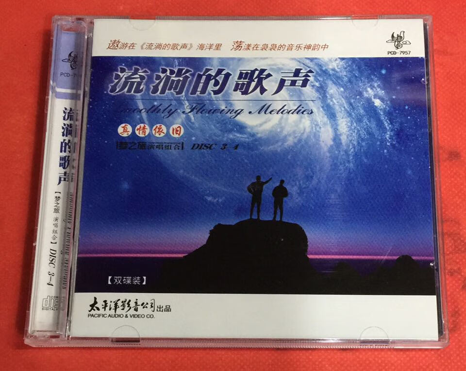 现货 太平洋唱片 梦之旅演唱组合 流淌的歌声3-4辑 2cd 国内版 d 国内
