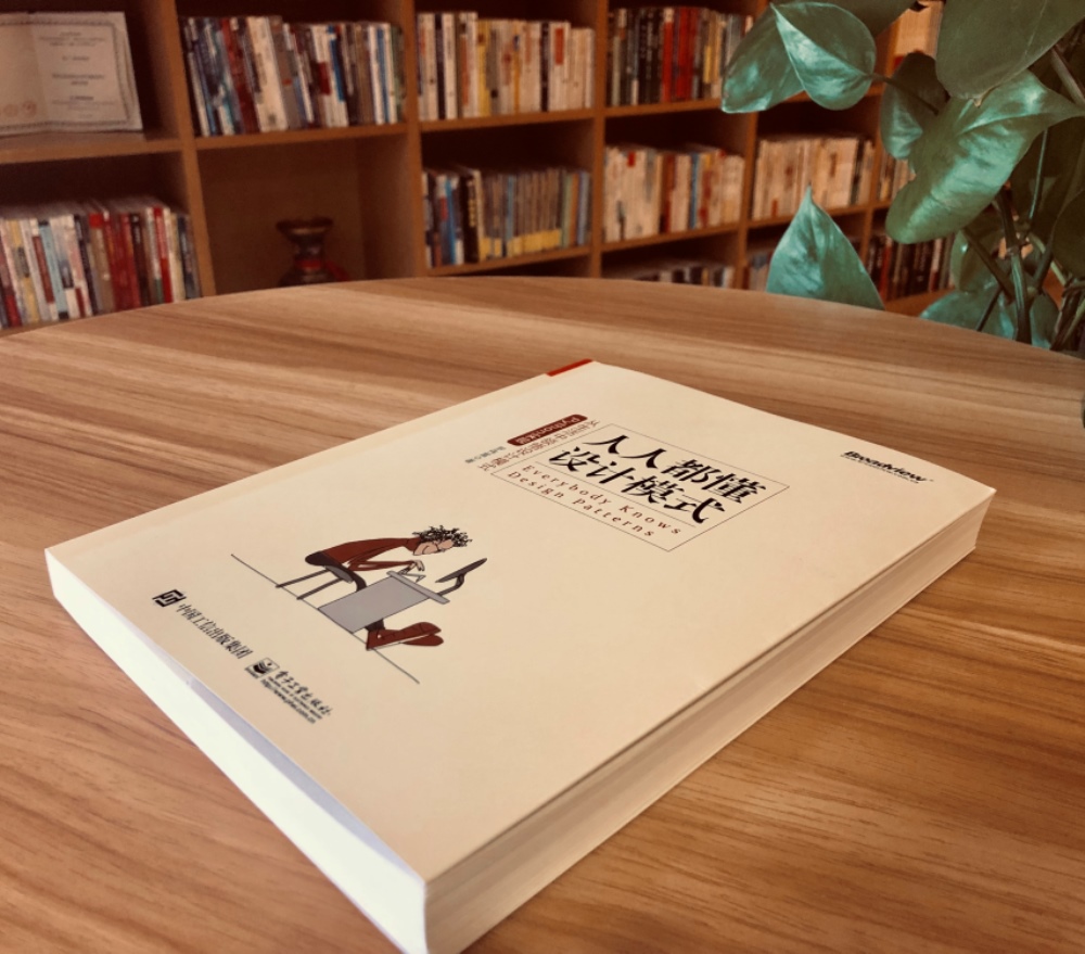 人人都懂设计模式：从生活中领悟设计模式（Python实现）(博文视点出品)