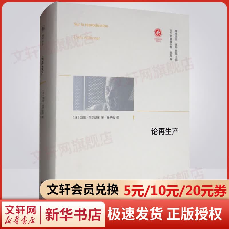 论再生产