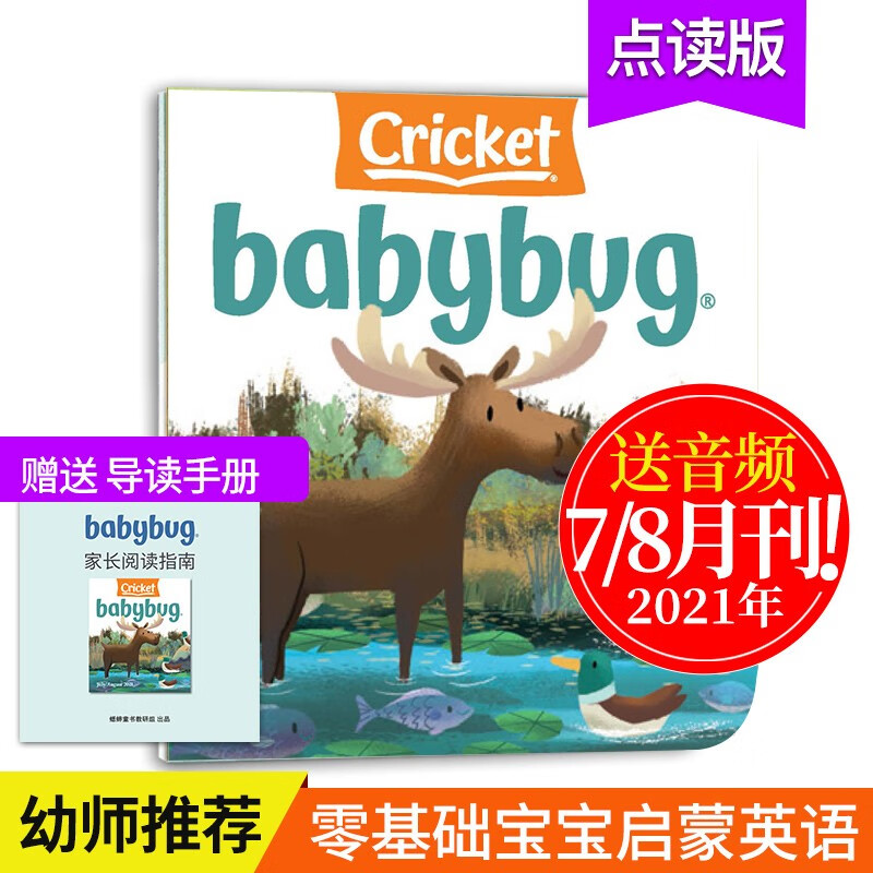 【送音频/支持点读/送导读手册】BABYBUG 单期 0-3岁儿童宝宝幼儿英语启蒙蟋蟀童书杂志期刊 2021年7/8月合刊