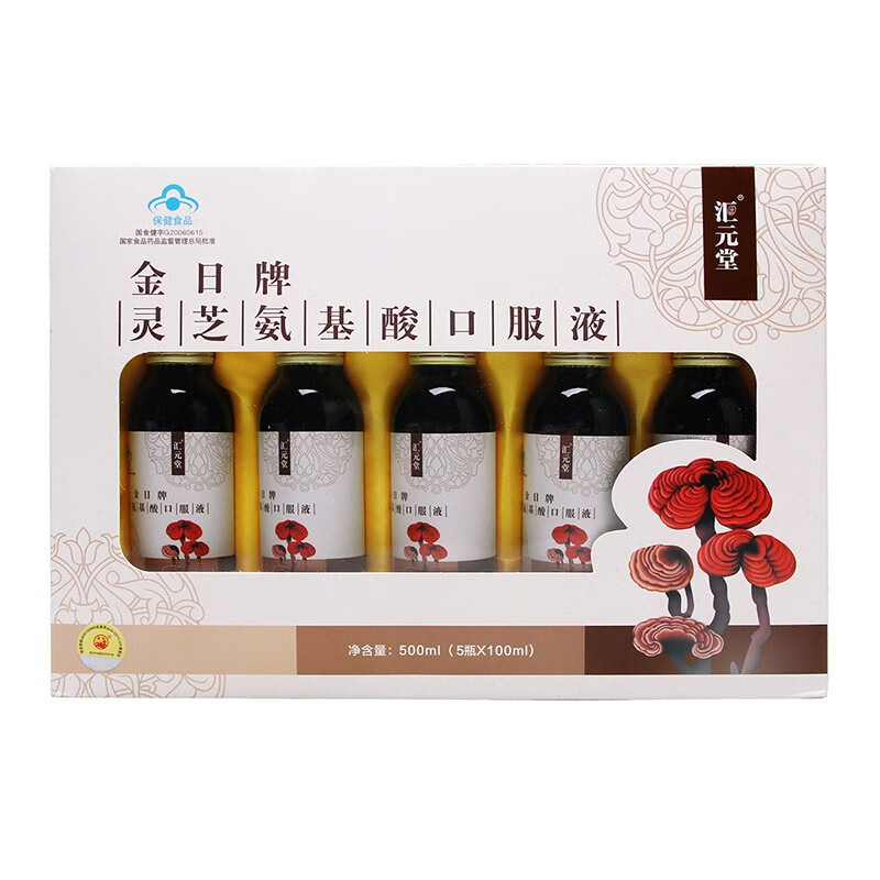 汇元堂 金日牌灵芝氨基酸口服液 500ml(100ml*5瓶)/盒  增强免疫力 一