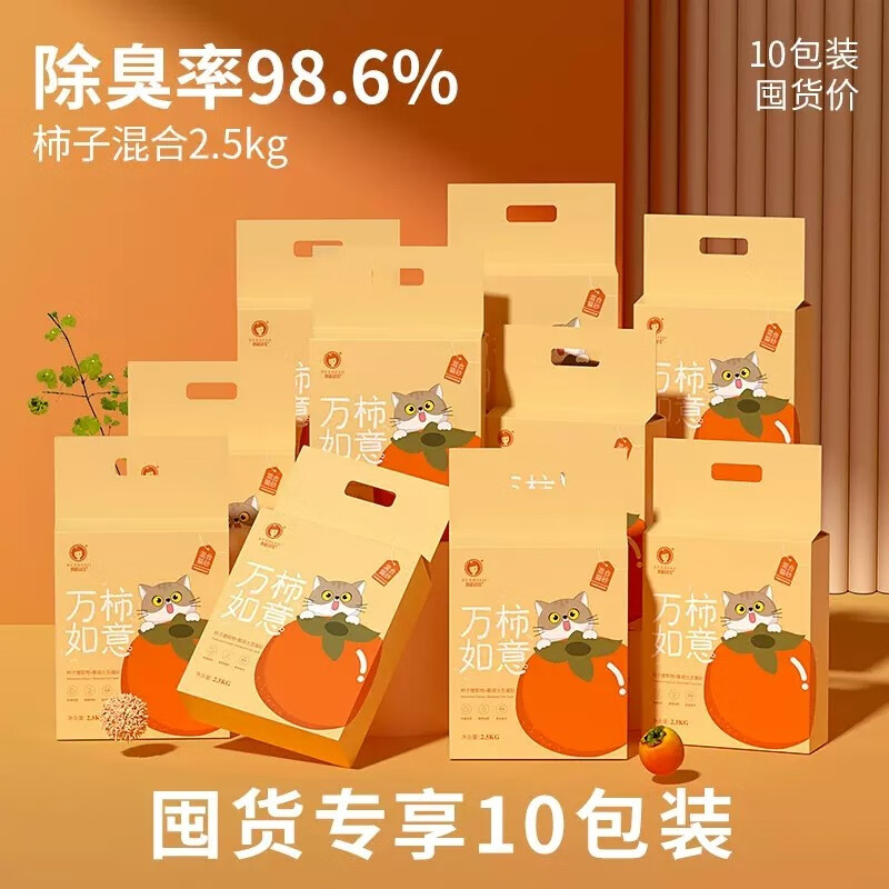 雪貂留香 混合貓砂豆腐膨潤土貓砂除臭礦砂貓沙低塵可沖廁所快速結(jié)團5斤 混合貓砂丨2.5kg*10包