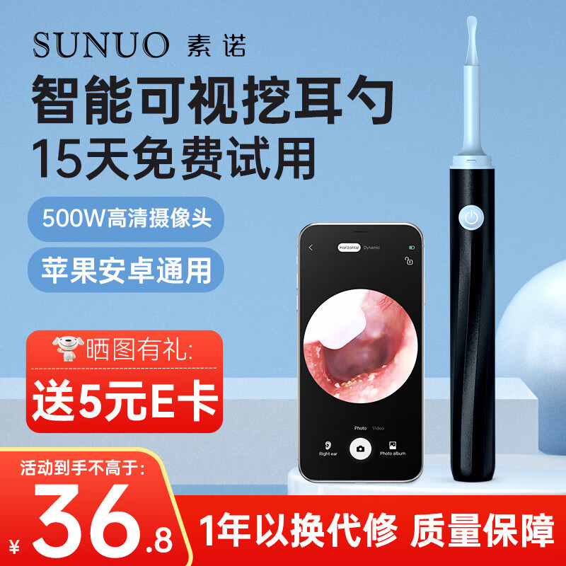 素诺小米有品有售可视挖耳勺掏耳勺可视神器采耳工具-500W像素 FIND-C（黑色）新款