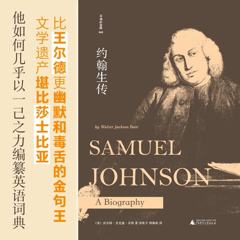 书书书新品好好文学纪念碑 卡夫卡传:关键