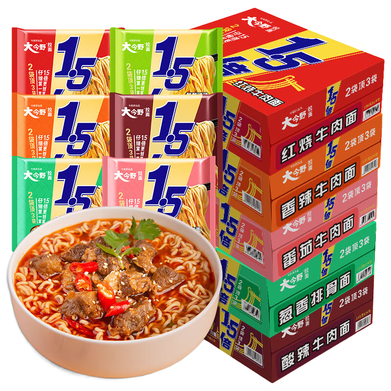 今麥郎方便面蔥香排骨味袋裝速食大今野拉面1.5倍方便速食泡面整箱 【10包】紅燒牛肉面
