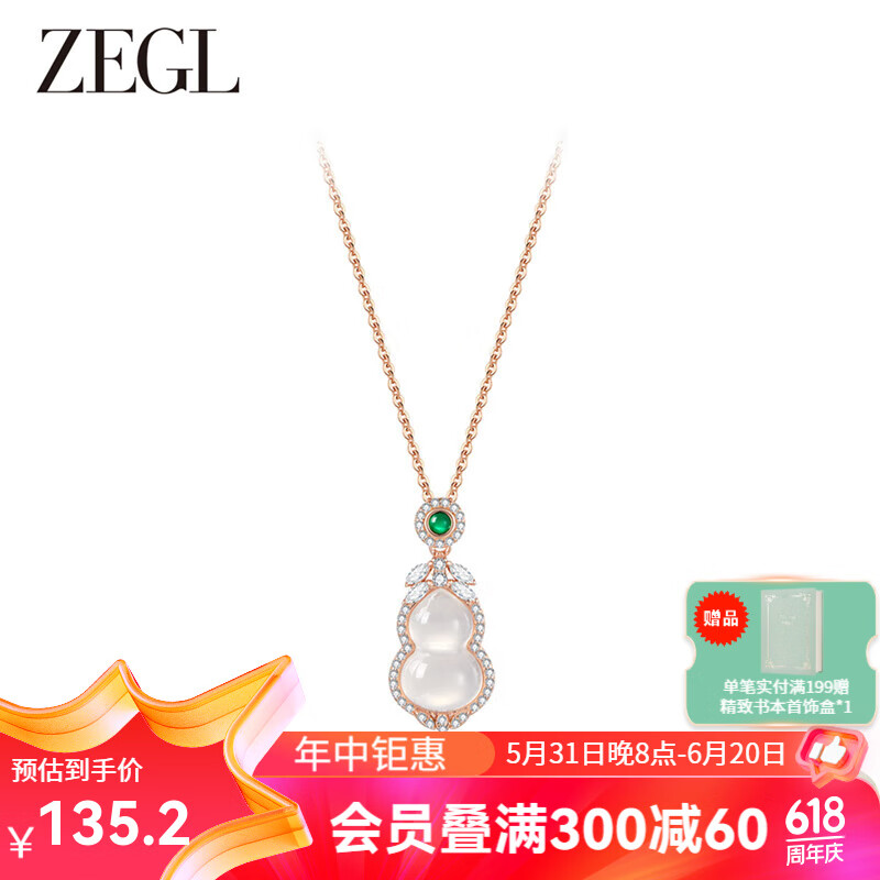 ZEGL925银玫瑰金葫芦项链2024新款玉髓颈链锁骨链新中式礼物 小葫芦项链