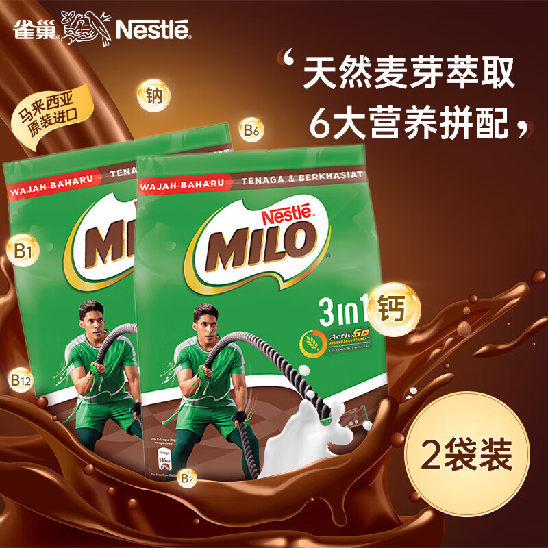 ���ڲ�����ȸ�� Nestle�������ǽ�����»�ɿ���ζ�ɿɷ���������һ 594g*2��װ