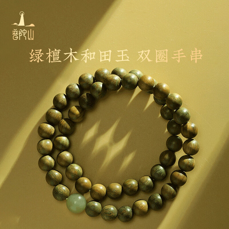 普陀山【正品保真】绿檀木和田玉双圈手串文玩多圈念珠文玩盘玩礼物 【普陀山官方直发】绿檀木和田玉 6mm 京东折扣/优惠券