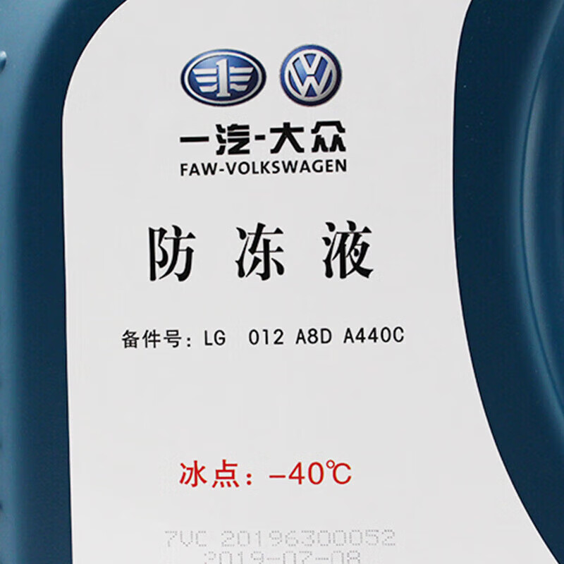 vieruodis适用于冻液厂粉红色g12新宝来迈腾捷达高尔夫速腾冷却液 1.