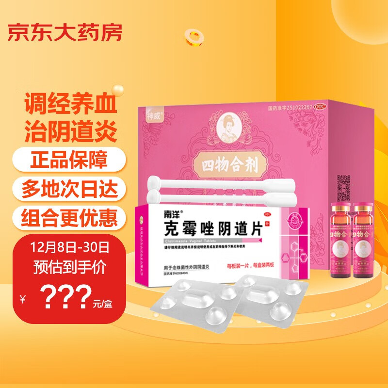 南洋妇科用药:选择贴心品牌,护理您的健康