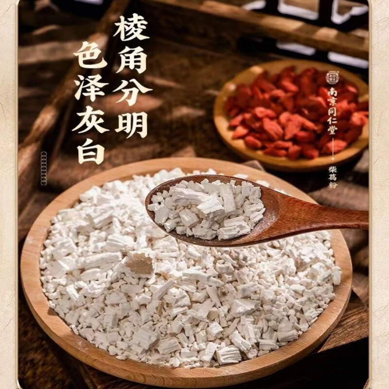 Nanjing Tongrentang Gegen Powder 500g/can