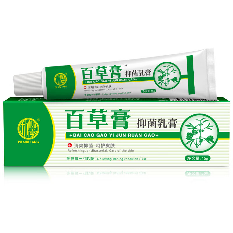 堂百草膏抑菌乳膏【买2贈1/买3贈2】清爽抑菌呵护皮肤 百草膏抑菌霜