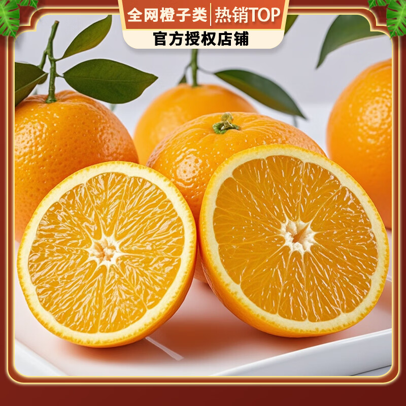赣南脐橙当季水果新鲜采摘江西橙子皮薄多汁应季水果节日 【60%人选】净重9斤80mm+