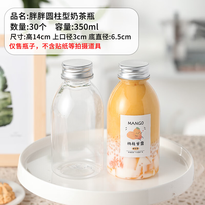 【高端品质】奶茶饮料瓶子可循环使用玻璃杨枝甘露瓶子可循环使用奶茶