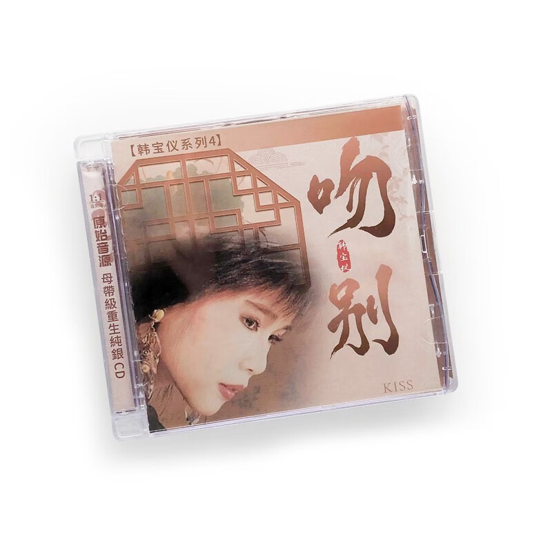 正版韩宝仪专辑 吻别 经典歌曲 纯银cd唱片 歌词本