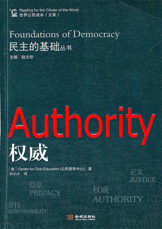 权威【正版好书，下单速发】