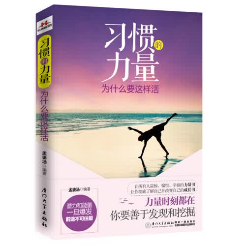 习惯的力量【正版图书】