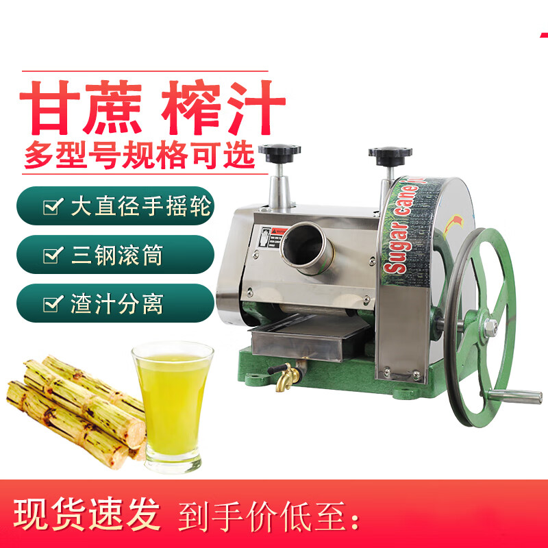 250小型家用商用手动甘蔗榨汁机摆摊手摇甘蔗机压榨机 250ab款