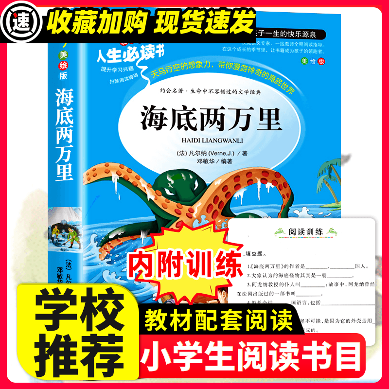 王子与贫儿马克吐温原著必小学生课外阅读书