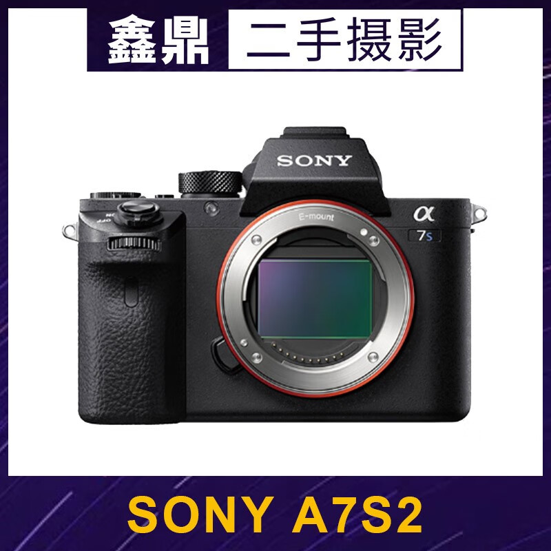 索尼a7s2  a7m2 a7m3 a7r2 a7r3 微单机身 28-70套机全画幅 二手微单
