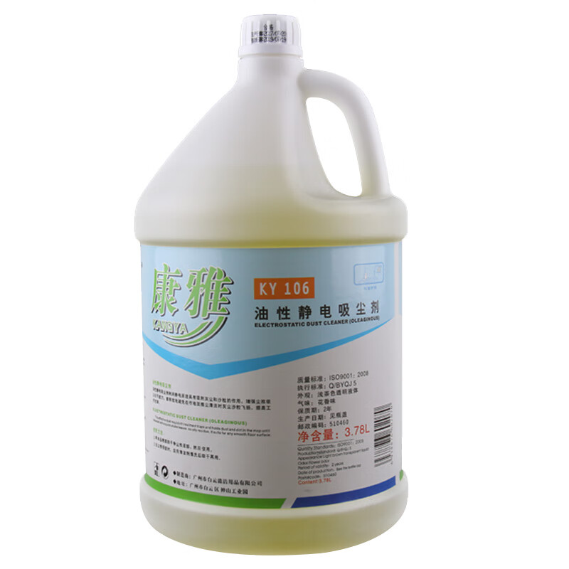 白云康雅ky106油性静电吸尘剂尘推大理石地面地拖吸附除尘剂清洁
