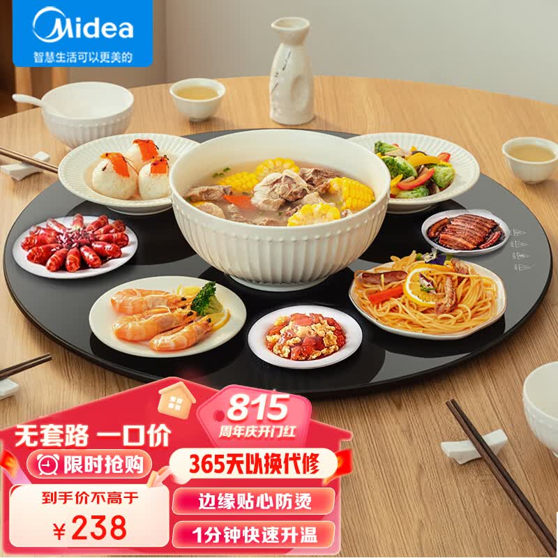 美的（Midea）暖菜板热菜板保温板热菜板加热菜板饭菜保温板热菜神器  MC-BWY06-01使用感如何?
