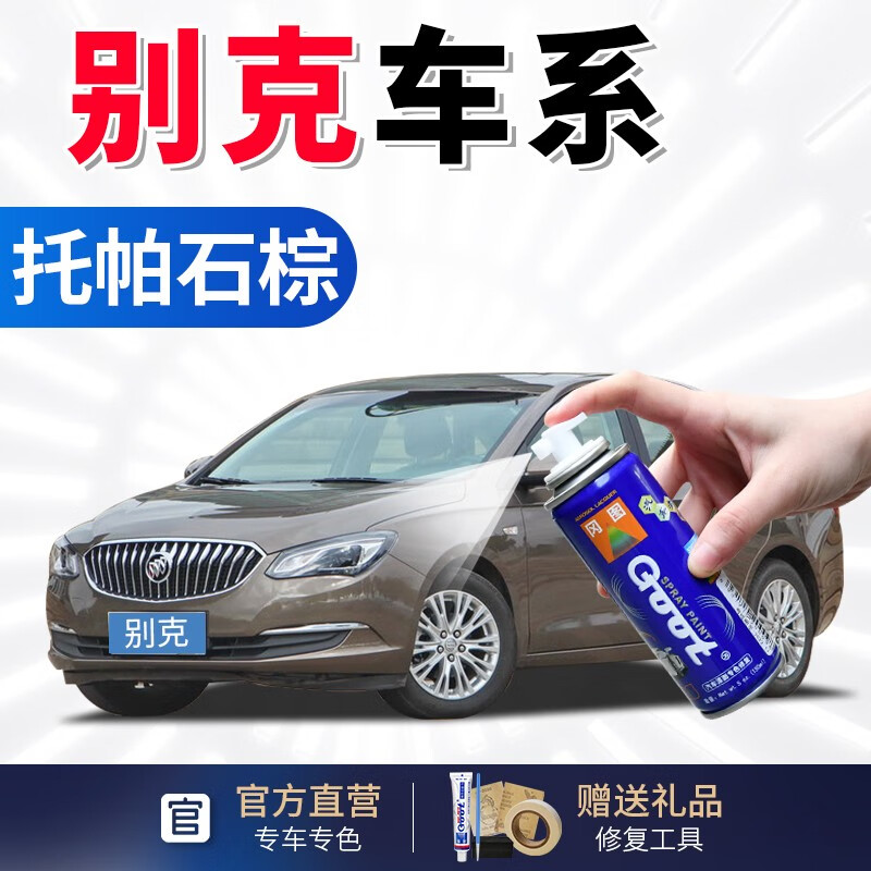 查询补漆笔历史价格的软件|补漆笔价格走势图