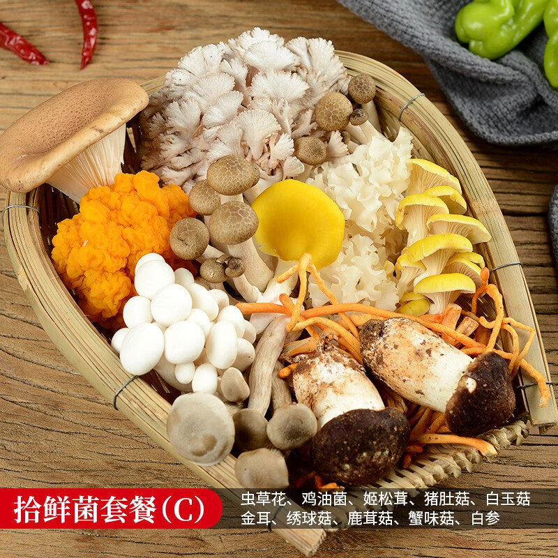 云南特产馆 觅鲜生 新鲜菌菇组合羊肚菌虎松茸蘑菇火锅煲汤食材菌子