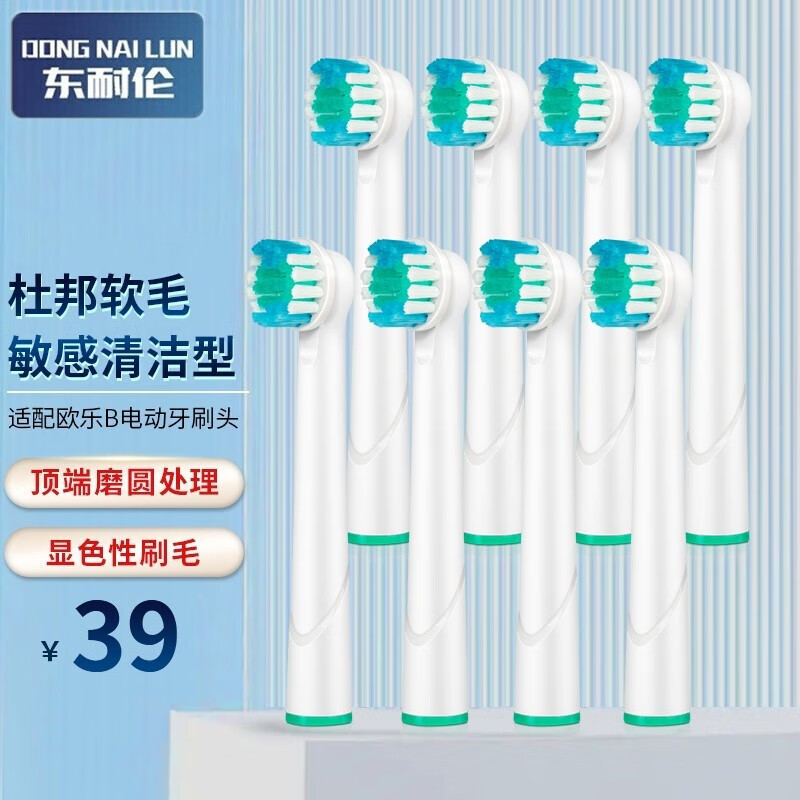东耐伦 适配博朗oral欧乐b电动牙刷头d12 d16 3757 3709 d100替换通用