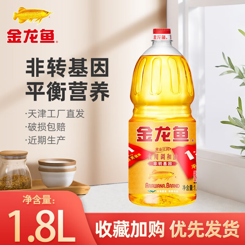 金龙鱼 黄金比例调和油1.