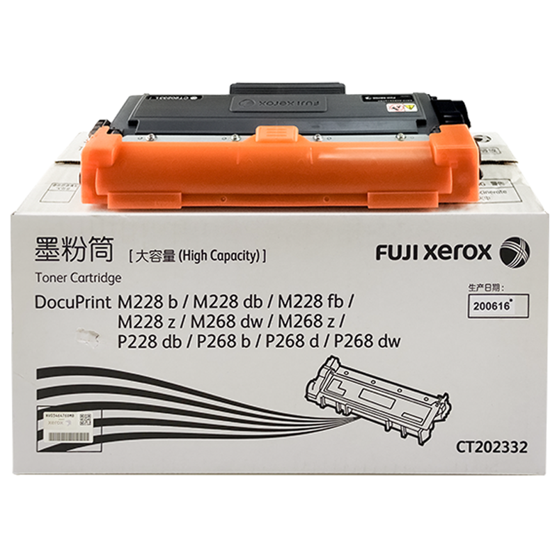 富士施乐（Fuji Xerox）M228b/M268dw/M228db原装墨粉盒硒鼓感光鼓 高容量墨粉（2600页） CT202332