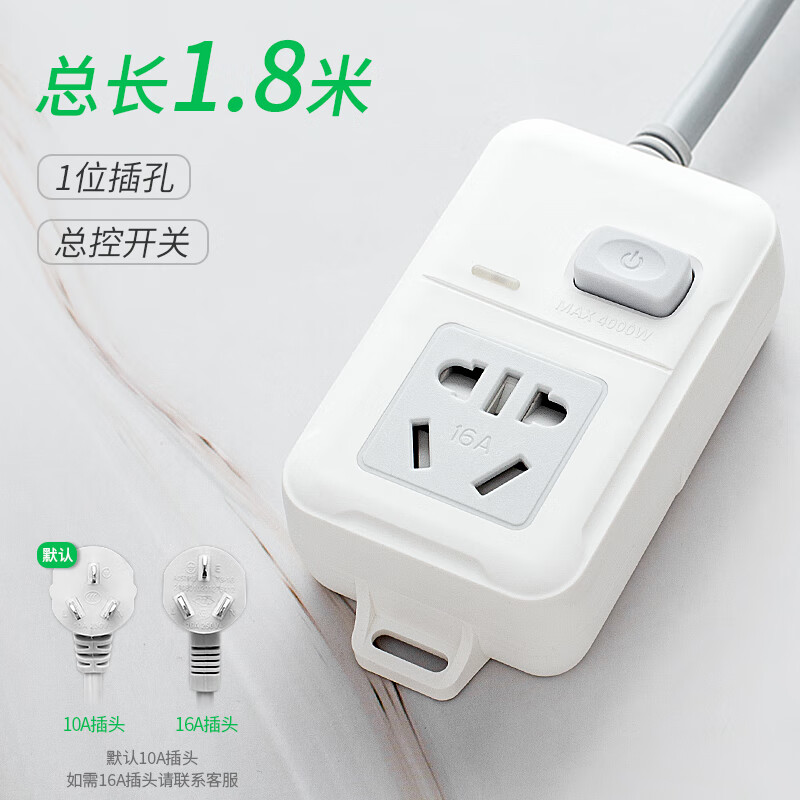 公牛(bull)10a转16a插座空调专用大功率排插16安插线板插 104d-10a