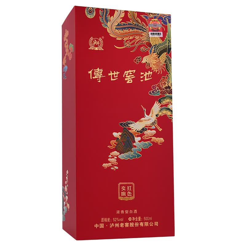 泸州老窖股份 高度浓香型白酒 礼盒节日送礼佳品 传世窖池 52度 500mL 2瓶 红色交响 双支装