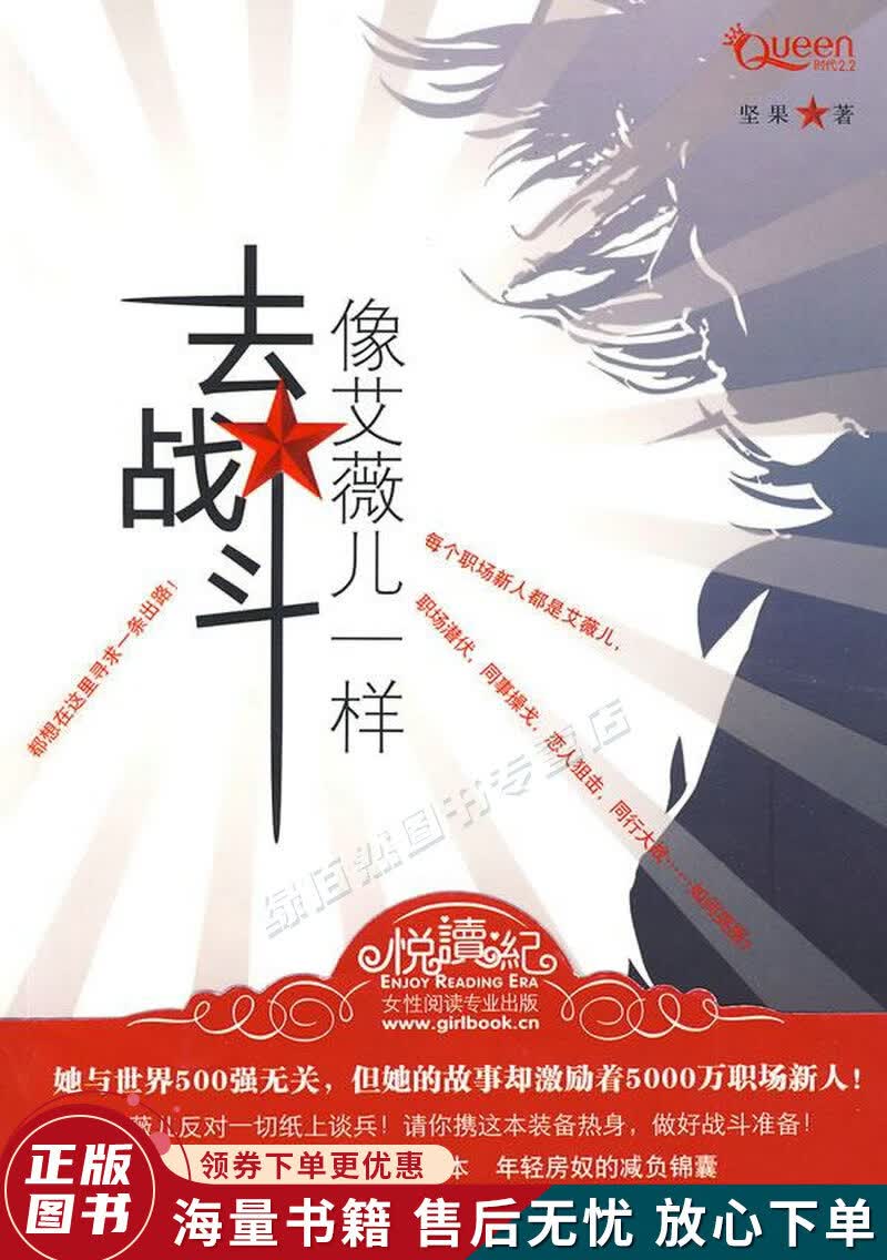 像艾薇儿一样去战斗